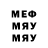 МЕФ мука REBBELIC