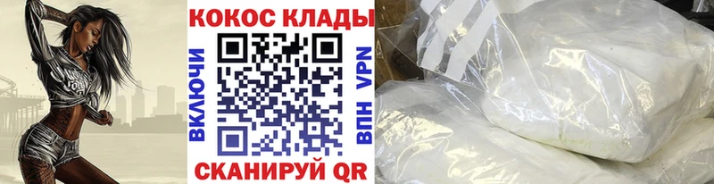 КОКАИН Колумбийский  Купить закладки  Котельниково 