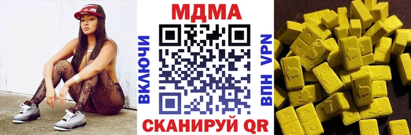 MDMA кристаллы  Купить  Котельниково 